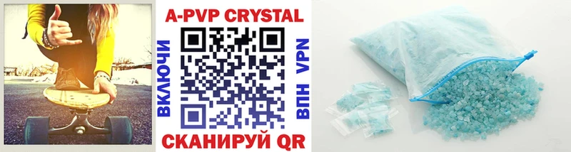 Купить  Полярные Зори  А ПВП кристаллы 