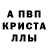 МЕТАМФЕТАМИН кристалл Yuriy Petroff