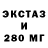 ЭКСТАЗИ 99% Darnell Raines