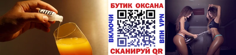 Бутират буратино Полярные Зори