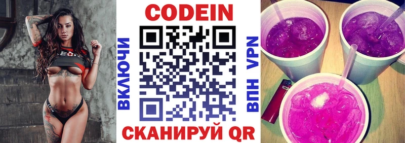 Купить где  Полярные Зори  Кодеин напиток Lean (лин) 