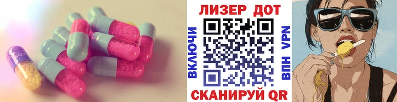 Лсд 25 экстази кислота  Купить  Полярные Зори 